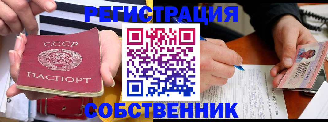 прописка для работы в Нерехте