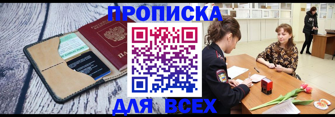 временная регистрация поиск в Нерехте