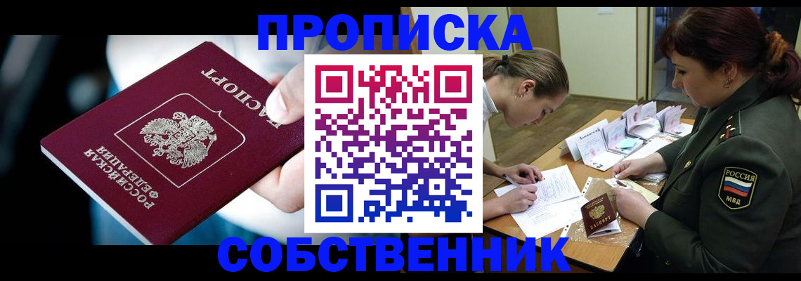 пропишу в квартире в Нерехте