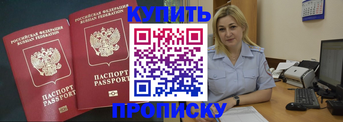 временная регистрация собственник в Нерехте