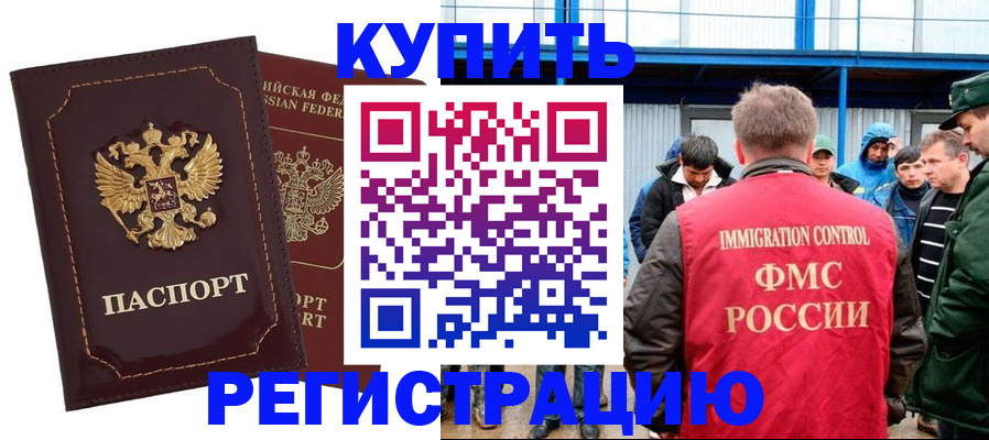 прописка регистрация в Нерехте