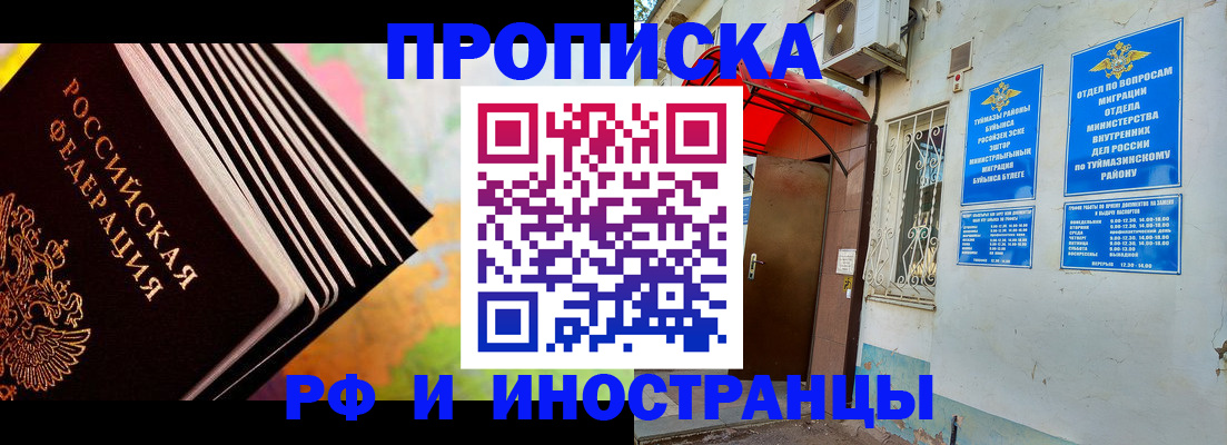 прописка штамп в Нерехте